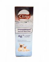 CLINY ЛОСЬОН ОЧИЩАЮЩИЙ ДЛЯ ГЛАЗ 50 МЛ