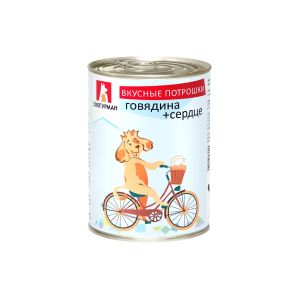 КОРМ ДЛЯ СОБАК ЗООГУРМАН ВКУСНЫЕ ПОТРОШКИ ГОВЯДИНА+СЕРДЦЕ, КОНС.