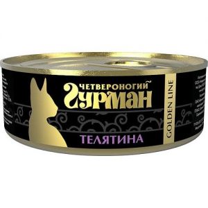КОРМ ДЛЯ КОШЕК ЧЕТВЕРОНОГИЙ ГУРМАН ТЕЛЯТИНА НАТУРАЛЬНАЯ В ЖЕЛЕ КОНС.