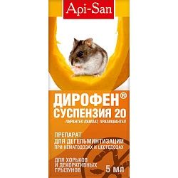 АПИ-САН ДИРОФЕН-СУСПЕНЗИЯ ДЛЯ ГРЫЗУНОВ 