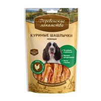 ЛАКОМСТВО ДЛЯ СОБАК ДЕРЕВЕНСКИЕ ЛАКОМСТВА КУРИНЫЕ ШАШЛЫЧКИ