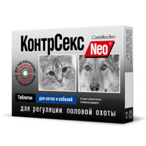 КонтрСекс Neo таблетки для котов и кобелей
