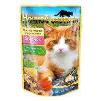 «НОЧНОЙ ОХОТНИК» - КУСОЧКИ В СЫРНОМ И СМЕТАННОМ СОУСЕ Ягненок