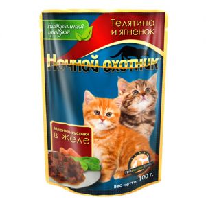 «НОЧНОЙ ОХОТНИК» - КОНСЕРВИРОВАННЫЕ КОРМА ДЛЯ КОТЯТ  Телятина и ягненок - мясные кусочки в желе